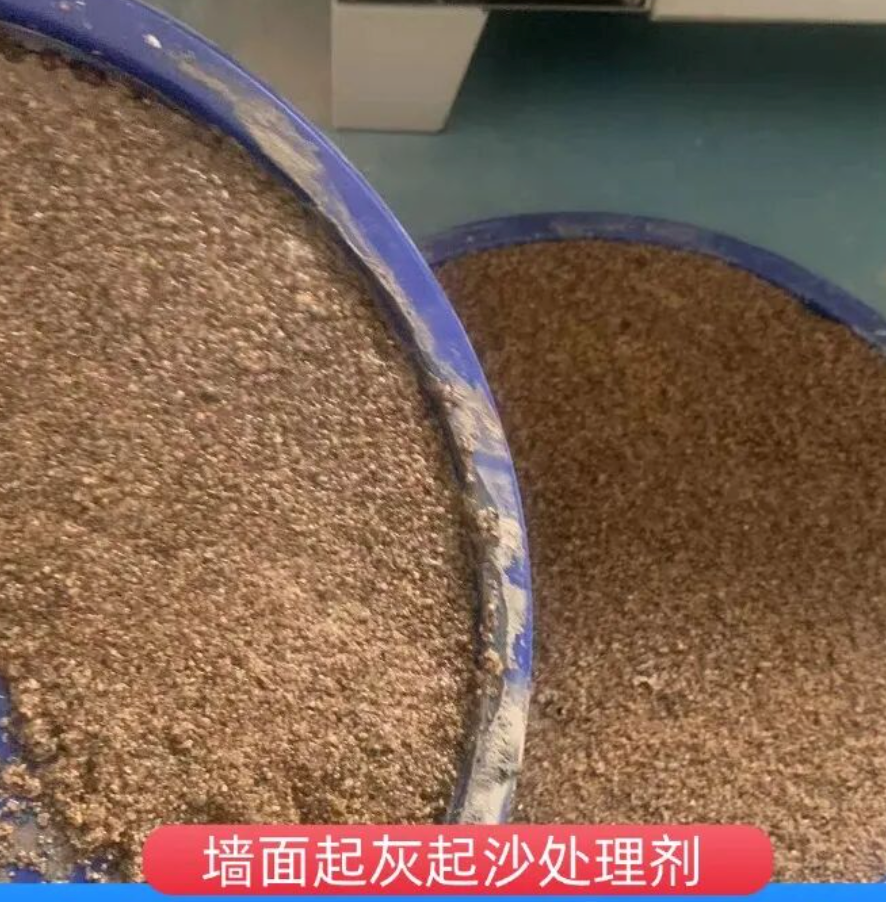 小河墙面起灰起沙处理硬化剂工作原理