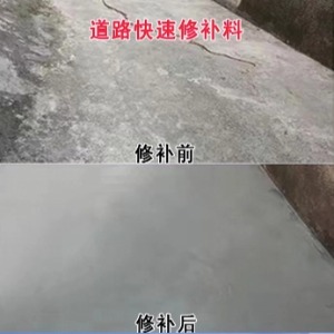 小河水泥路面薄层修补剂